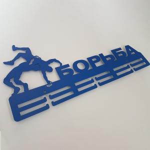 Купить Медальница Борьба серия Стандарт в Белореченске 